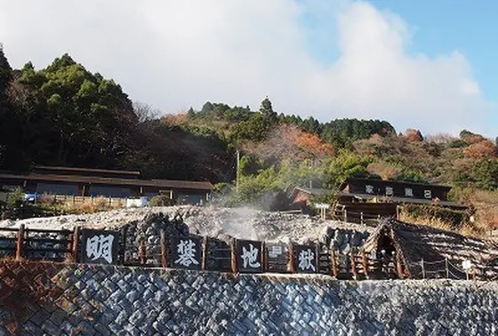 明礬地獄