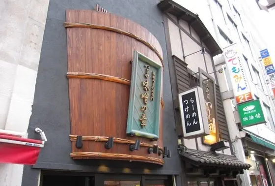 大きな樽が目印！