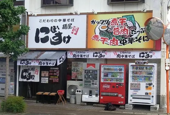 花火の街 大仙市は大曲駅すぐ。