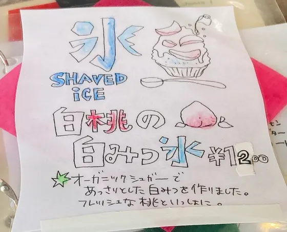手描きの絵もステキ