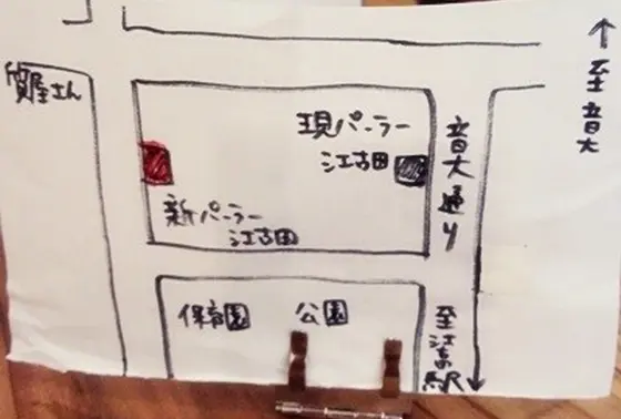 移転