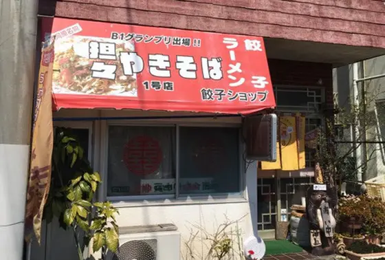 お店の外観はこんなかんじ