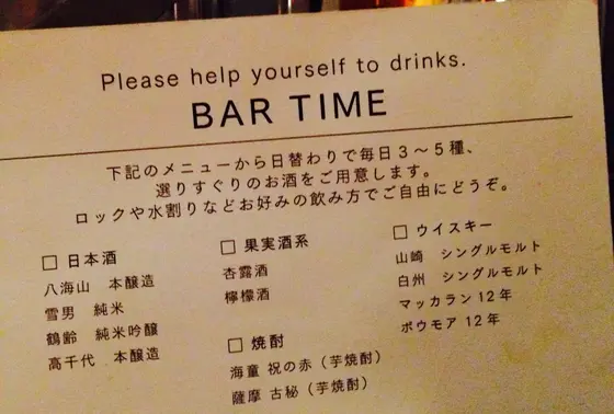 無料のドリンクサービス！