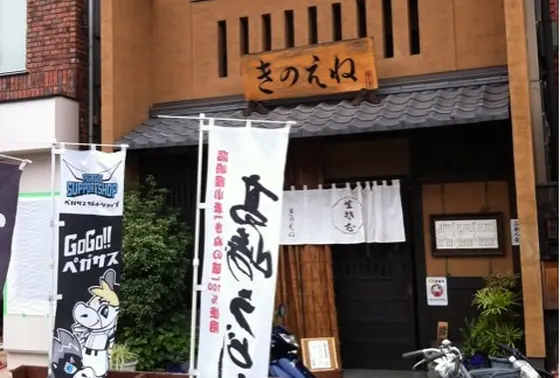 古くからある老舗。