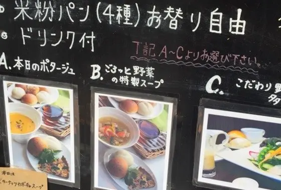 ランチ