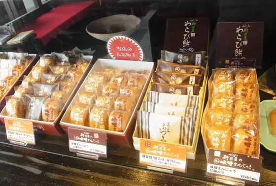 おみやげ