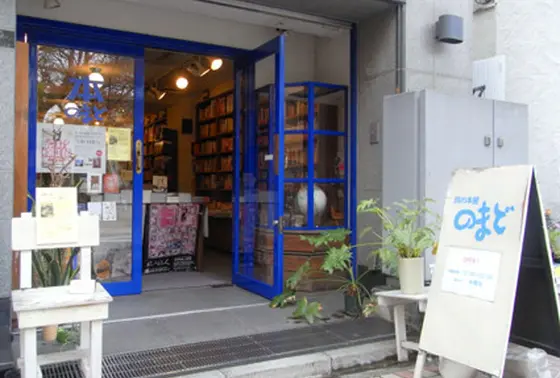 青を基調とした外観。