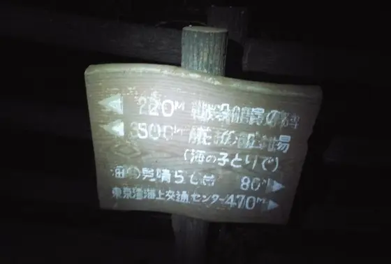 …？