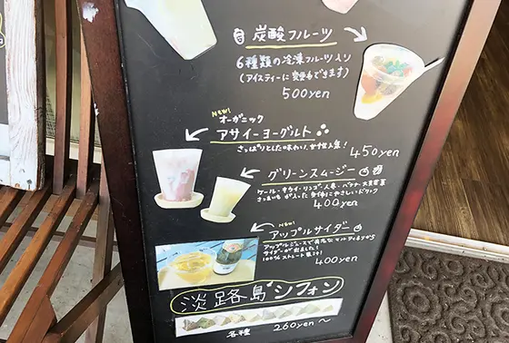 カフェメニュー
