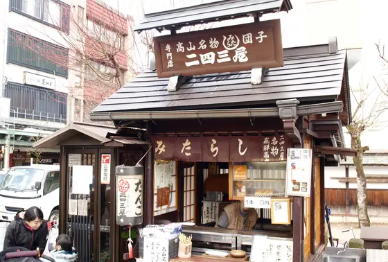 宮川沿いにあるお店
