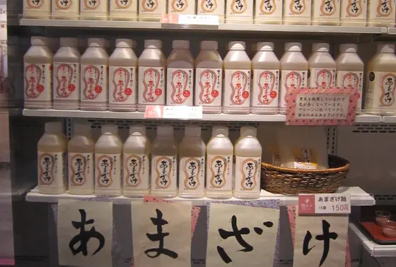 This is　あまざけ！