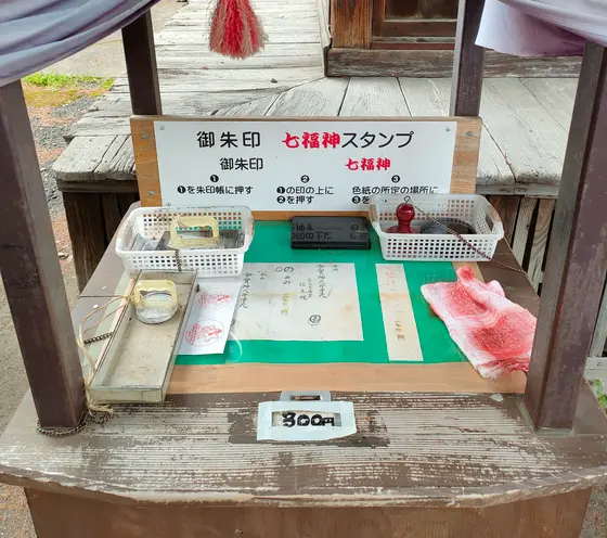 スタンプはセルフで