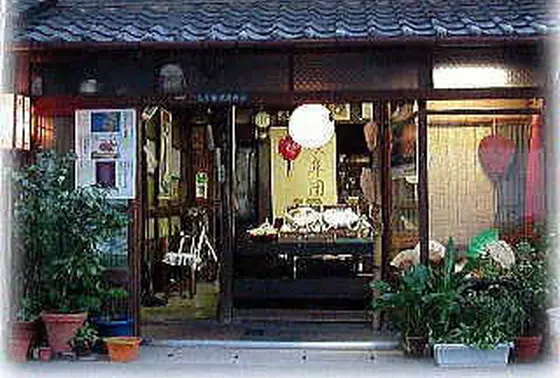 住井冨次郎商店