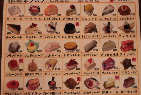メニュー