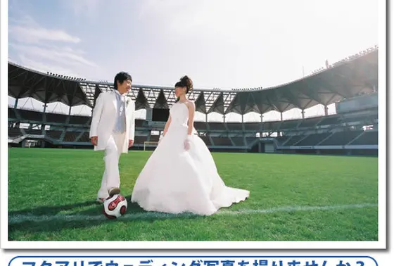結婚式もできるらしい･･･