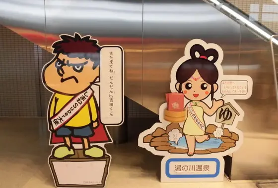 吉田くんと湯あがり美人姫やがみちゃんとともに