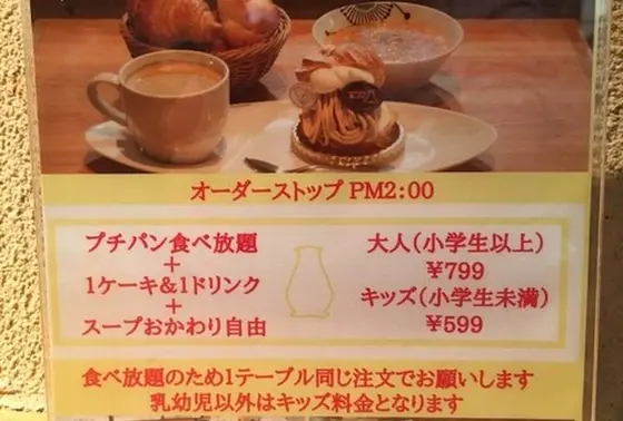 モーニングの大人799円はお得(^○^)