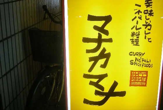 黄色の看板が目印！