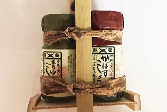 ゆず＆かぼす胡椒