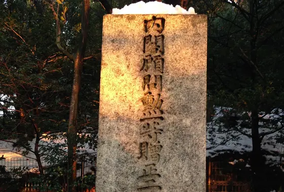 木戸孝允の墓