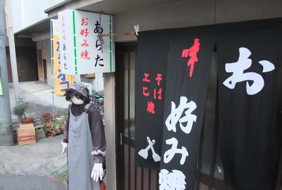 「かきおこ」店の代表格