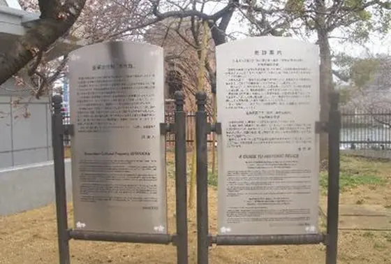 泉布観案内板