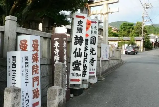 「敦盛遺児伝説」