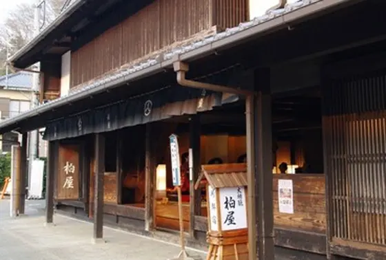 大旅籠柏屋歴史資料館