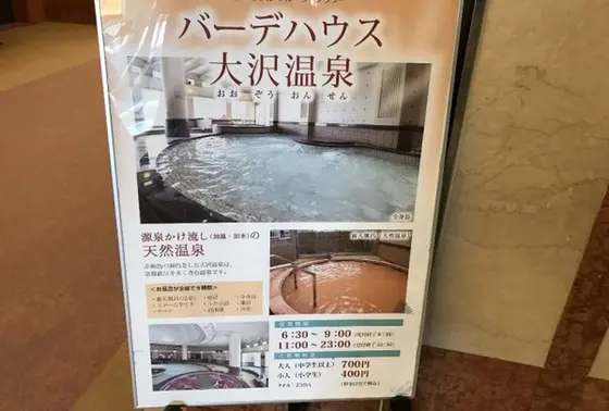 スポット内のおすすめ