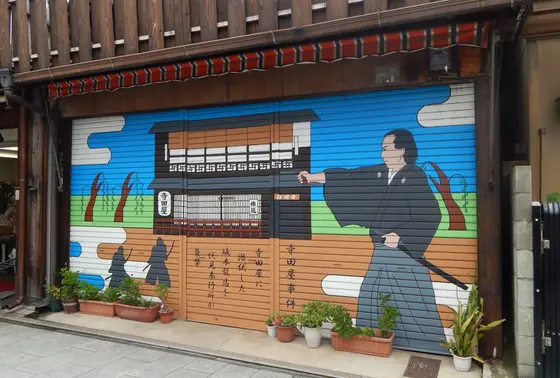 寺田屋事件仕様のシャッターart
