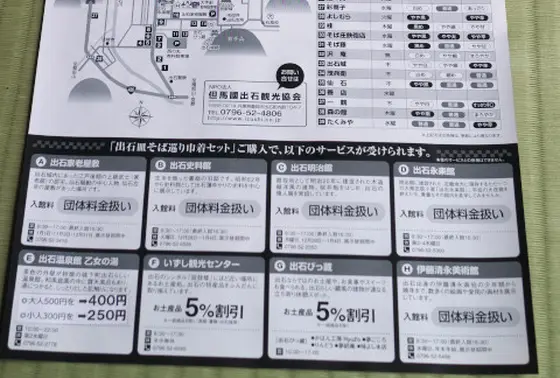 他にも色んなサービスが付きます