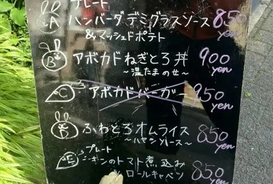 珍しいメニュー