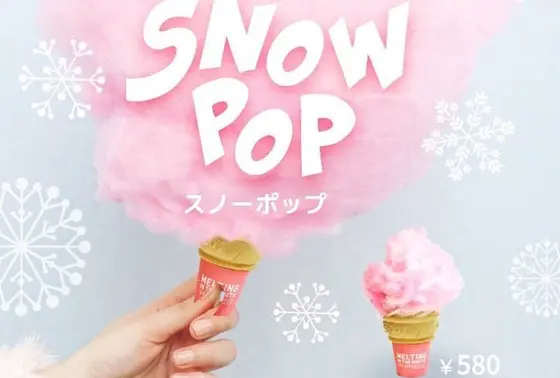 かわいいふわふわ綿あめのアイスクリーム