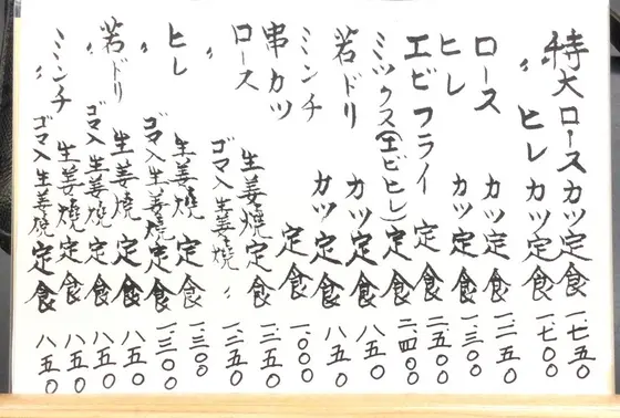 お値段もリーズナブル