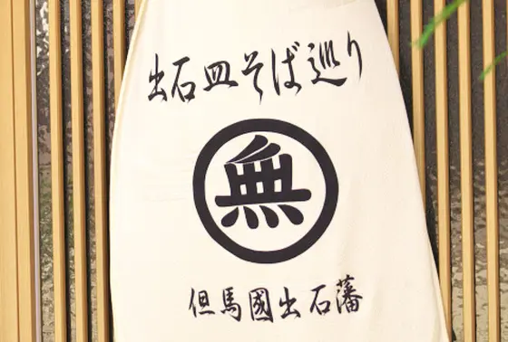 大きな巾着袋が見印