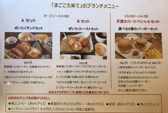 メニュー📖
