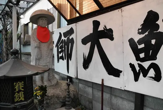 鯖大師といいます