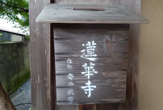 表札代わりのポスト