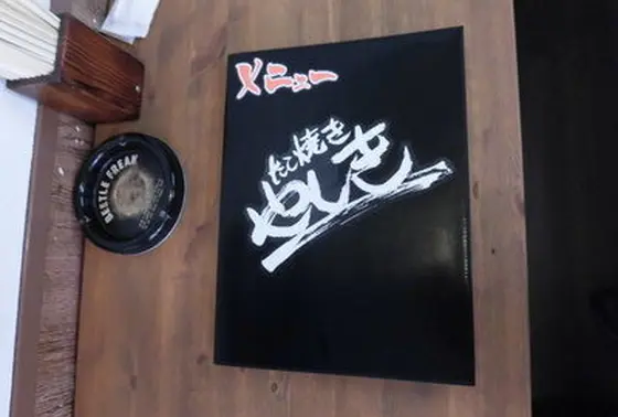 メニュー
