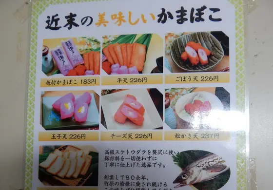 かわいいピンクのかまぼこあります