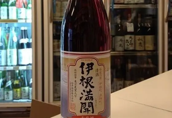 赤いお酒？「伊根満開」
