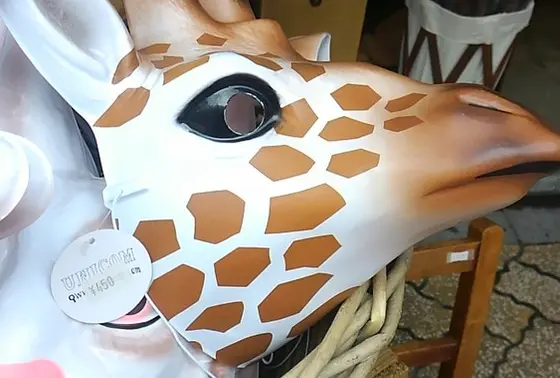 きりん