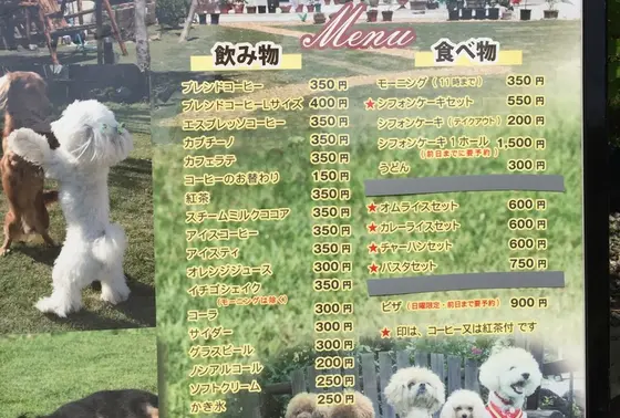 ご近所さんの憩いの場
