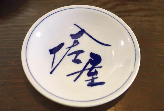 皿そばに店名