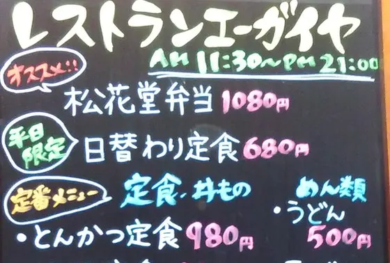 レストランもありますよー！