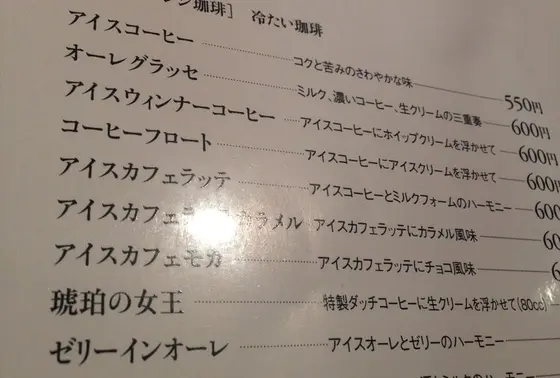 メニューも充実
