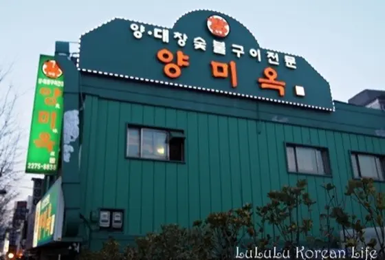 高級店