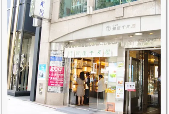銀座千疋屋