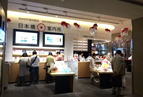 日本橋案内所