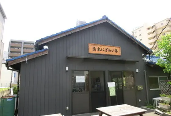 茨木にぎわい亭